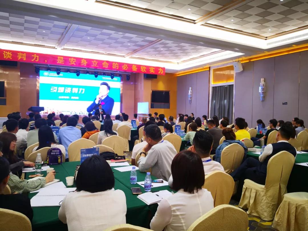 第83期《引爆谈判力》公益课程在广州成功举行！