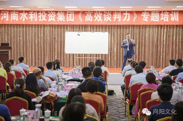武向阳院长走进河南水利投资集团讲授《高效谈判力》