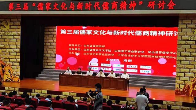 本院名誉院长黎红雷：百年变局与新儒商的应对